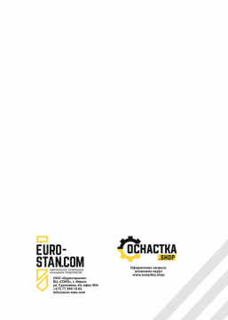 Шлифовальный инструмент 2021